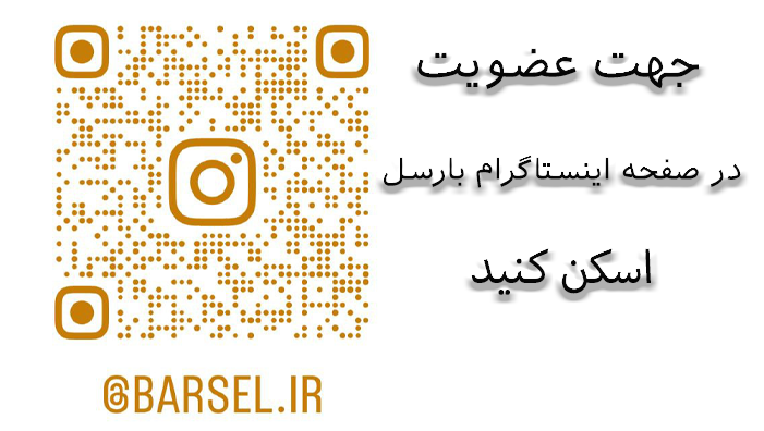 barsel.ir@