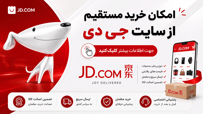 لینک خرید از جی دی
