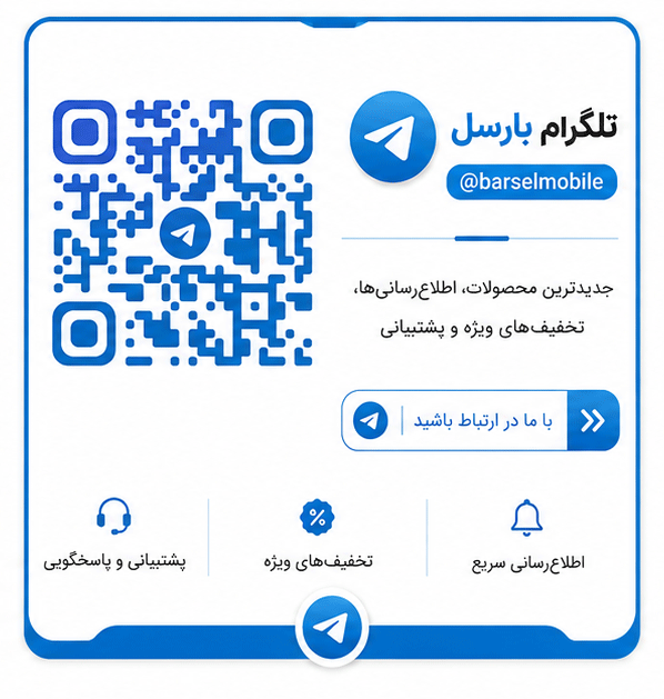 کانال تلگرام بارسل